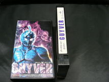 VHS　ガイバー　ダークヒーロー　BES-866 ビデオテープ_画像3