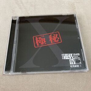 DJCD オフィス遊佐浩二 社外研修 1