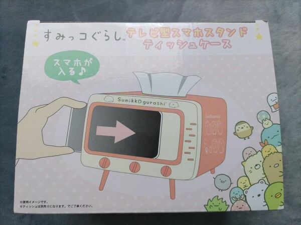 すみっコぐらし テレビ型スマホスタンドティッシュケース