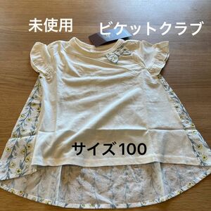 新品　ビケットクラブ　プティマイン　アプレレクール　トップス　女の子　100