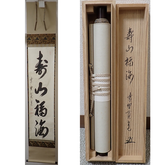 紫野 寛道の値段と価格推移は?|5件の売買データから紫野 寛道 紫野 寛道の値段と価格推移は?|5件の売買データから紫野 寛道