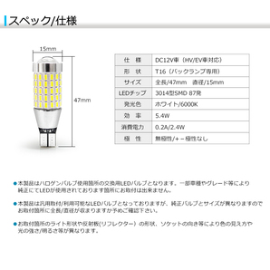 ZWA10系 前期/中期 レクサス CT200h LED バックランプ/バック球 T16 5.4W 爆光 1000lm プロジェクター 6000K ホワイト 白 車検対応●の画像5