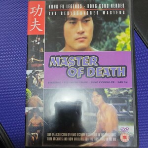 MASTER OF DEATH カンフー映画DVD