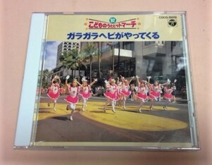 実用 運動会 '92 こどものうた ヒットマーチ/ダイの大冒険,ドッジ弾平,仮面ライダー,キャンディキャンディ,ウルトラマンキッズ等