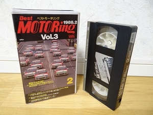 80 годы Vintage 1988 год 2 месяц Best Motoring Vol.3 VHS мака oGP домкрат - чейнджер Kawashima Naomi BMW750iL Corona старый машина подлинная вещь 