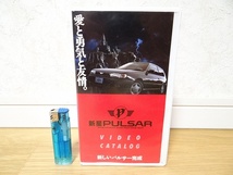 非売品 90年代 ビンテージ 日産 新星 パルサー PULSAR VHS ビデオ 旧車 街道レーサー 走り屋 当時物_画像4