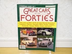 希少 80年代 ビンテージ 洋書 1985年 10月 GREAT CARS FORTIES クラシックカー CONSUMER GUIDE 旧車