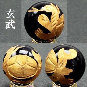 天然石 金彫り 四色 四神獣 ビーズ(玄武)【粒売り】約12mm 玄武 〔RYC23-4〕