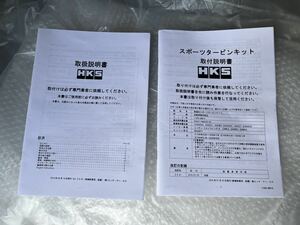 HKS GTⅢ 2530turbo2基　美品　RB26用