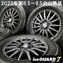 22年製8.5～9.5分山美品★ヨコハマ iG70 195/65R15&KYOHOアルミ 4本 №230529-S2 ノア ヴォクシー アイシス等/5H 114.3*スタッドレス_画像1