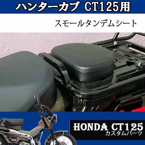ヤフオク! -「カブ 武川」(シート) (パーツ)の落札相場・落札価格