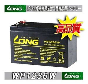 WP1236W Smart-UPS 無停電電源装置 蓄電器用バッテリー鉛蓄電池 12V9Ah 約１５１ｘ６５ｘ９４ｍｍ Smart-UPS3000RM適合