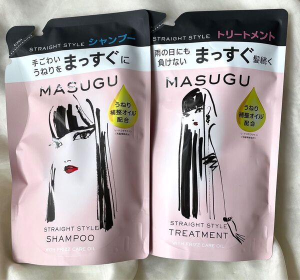 MASUGU (まっすぐ) ストレート スタイル シャンプー&トリートメント つめかえ用