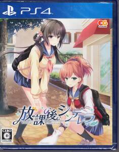 PS4※未開封品※◆放課後シンデレラ ~ エンターグラム ■3点より送料無料有り■/79.6