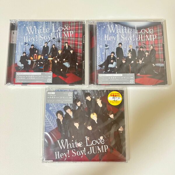 Hey!Say!JUMP White Love 初回限定盤 CD+DVD 通常盤 whitelove