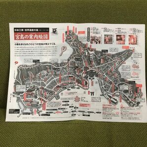 宮島の案内絵図　みやじま自然散策マップ　日本三景・世界遺産の島