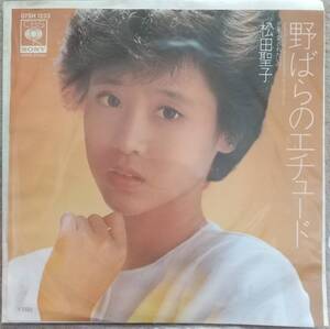 松田聖子EPレコード【同梱可】♪品質保証♪野ばらのエチュード