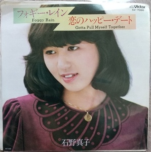 石野真子EPレコード【同梱可】♪品質保証♪恋のハッピーデート