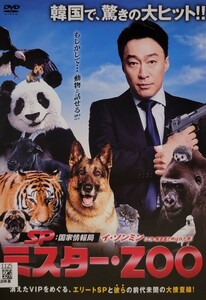  used DVD SP state information department :Mr.ZOO