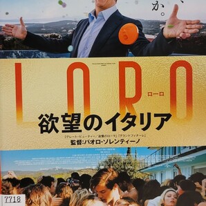 中古DVD　LORO 　欲望のイタリア