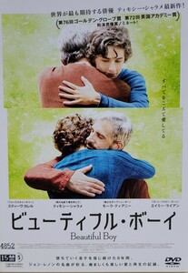 中古DVD　ビューティフル・ボーイ