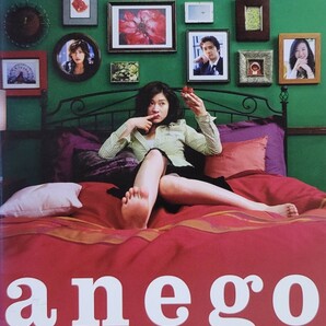 中古DVD　anego (アネゴ) 〈4枚組〉