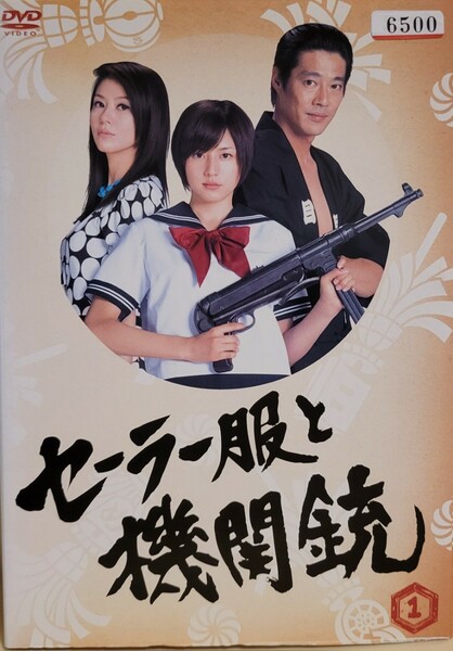 中古DVD　セーラー服と機関銃 〈4枚組〉