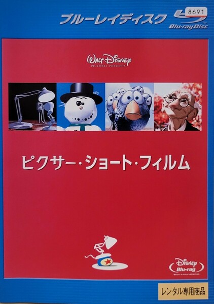 中古Blu-ray　ピクサー・ショート・フィルム