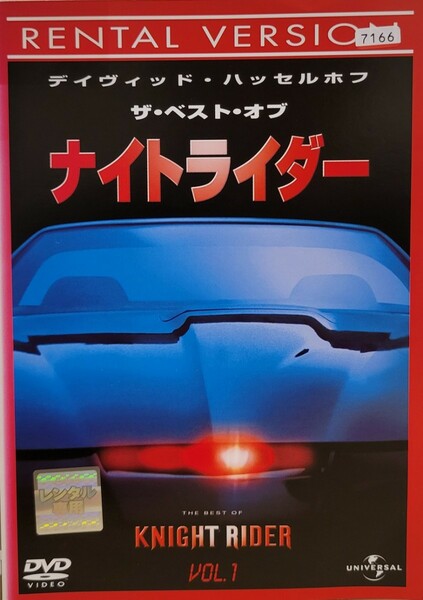 中古DVD　ザ・ベスト・オブ　ナイトライダー　全２巻