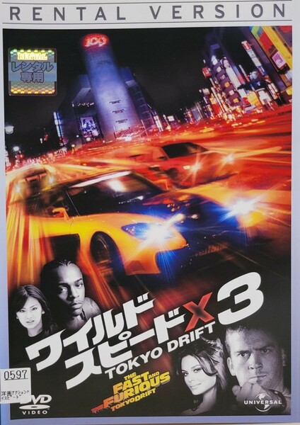 中古DVD　ワイルド・スピードX3　 TOKYO DRIFT