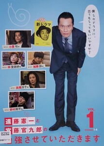 中古DVD　遠藤憲一と宮藤官九郎の勉強させていただきます 2枚組