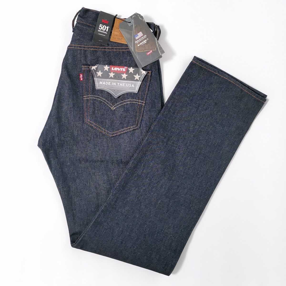 W31 定価22000円 新品 LEVI'S リーバイス 505 セルビッジ 赤耳 MADE IN