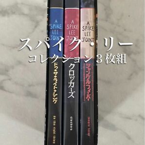【希少美品・送料無料】スパイク・リーコレクション３枚組DVD