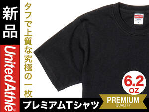 Sサイズ(男女兼用) ブラック【6.2oz半袖/ヘビーウェイトプレミアムTシャツ/新品/無地/ユナイテッドアスレ】SALE/