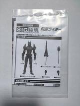 S.I.C. 極魂 仮面ライダーナイト_画像2