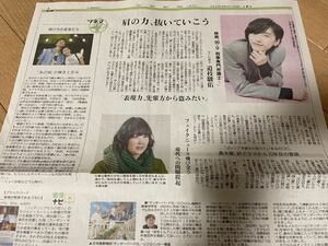 B2022.1/4京都新聞　道枝駿佑・なにわ男子　99・9刑事専門弁護士　/黒木華　ゴシップ＃彼女が知りたい本当の○○　　記事　