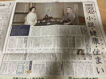 B2022.1/1京都新聞　新春対談　小説家・綿矢りさ＆出竿賢治　記事　_画像1