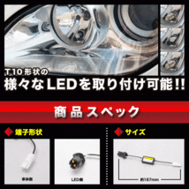 MINI ミニクーパー(R50) [H16.9-H19.1] T10 LED ソケット型 抵抗器 球切れ警告灯対策 ポジション スモールランプに_画像4