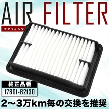 LA900S/LA910S タフト エアフィルター エアクリーナー R02.06- ターボ車専用品 AIRF86_画像2