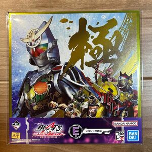 仮面ライダー　ギーツ　一番くじ　E賞　メタリック色紙