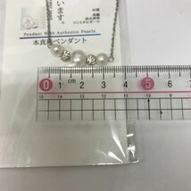 33655 0519Y 本真珠ペンダント　淡水真珠　クリスタルボール　ネックレス　FORSELLER 未使用？_画像3