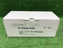 【未使用品10個セット】コンドーテック　KTパワーレバー1/4TON　PL-03 ITLG1J9DFGY0_画像2