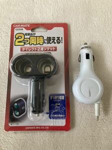 カーメイト 車用 シガーソケット 2連 ダイレクト CZ258 & Lightningケーブル シガーソケット用　iPhone iPad 充電　カー用品