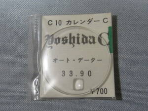 C風防1745　オートデーター用　外径33.90ミリ