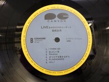 LP レコード 岩崎良美 LIVE 女の子だけのコンサート 【E+】 H329B_画像4