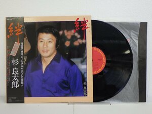 LP レコード 帯 絆 杉良太郎 【E+】 H326B