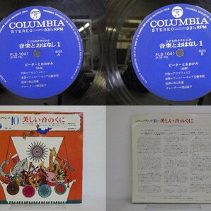LP レコード 10枚組 こどものクラシック 学習研究社 【E-】 H224Bの画像7