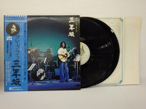 LP レコード 帯 2枚組 グレープ グレープ ライブ 三年坂 【E-】 H367M
