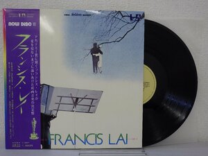 LP レコード FRANCIS LAI フランシス レイ 愛の詩人 フランシス レイ 【E+】 H406L