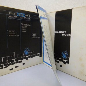 LP レコード 赤盤 GLARINET MOOD ポピュラー黄金シリーズ クラリネット ムードのすべて 【E+】 H596Kの画像6